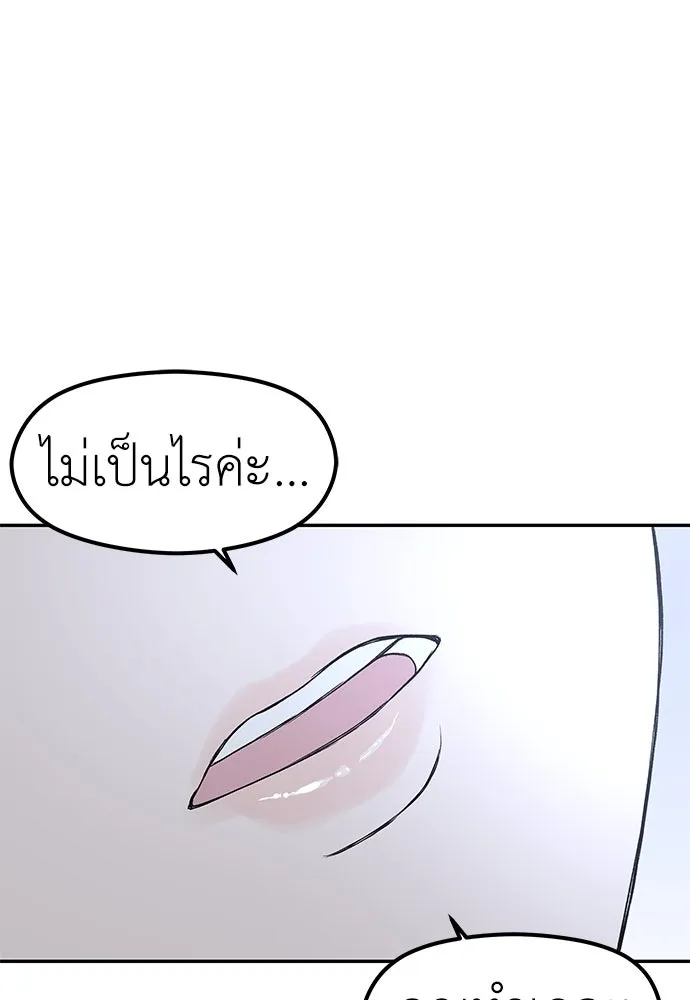 ถ่านไฟเราไม่เก่าเลย ตอนที่ 18 รูปที่ 10