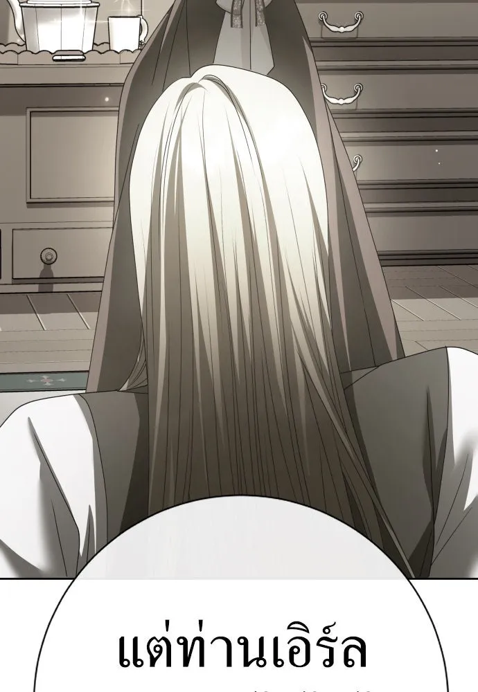 ชิงชีวิตพลิกลิขิตชะตา ตอนที่ 207. ดวงตะวันของข้า(3) รูปที่ 58