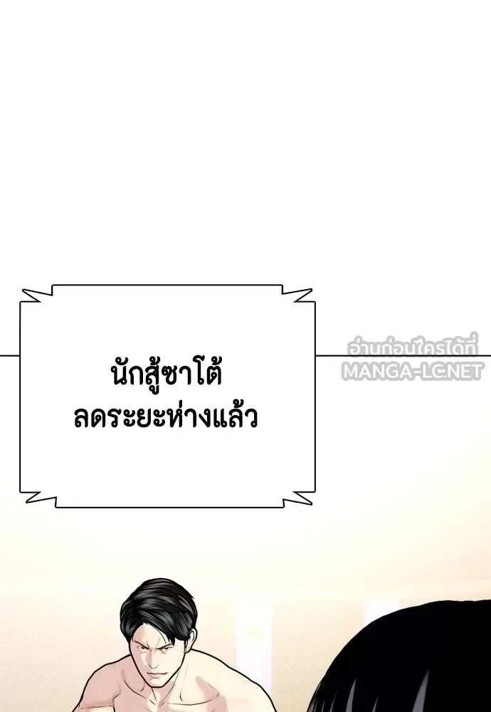 หมาหัวเน่า ตอนที่ 113 รูปที่ 163