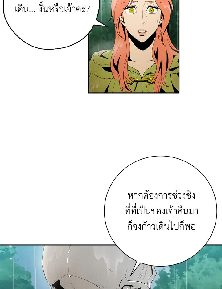 พลทหารโครงกระดูกผู้ม ตอนที่ 89 รูปที่ 22