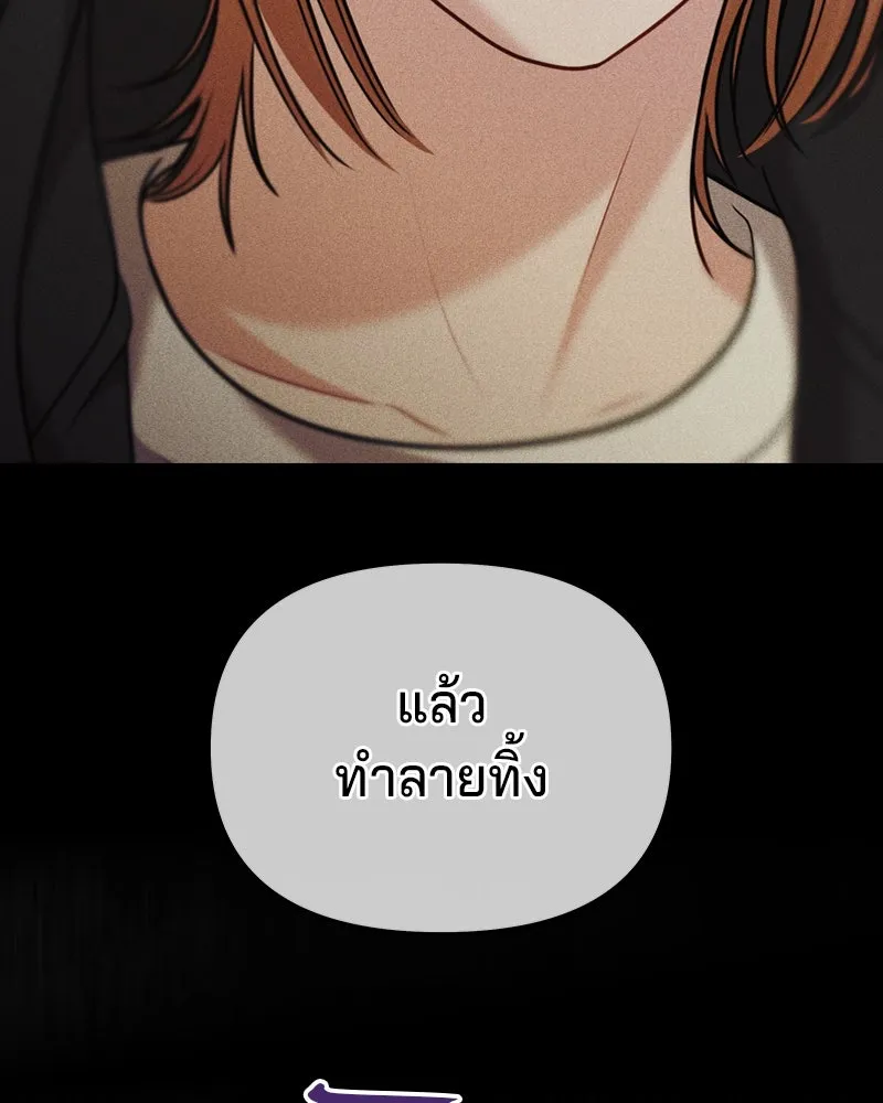 จ้า แม่คนสวย ตอนที่ 21 รูปที่ 77