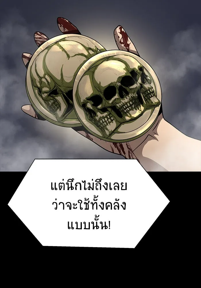 เพลเยอร์นักกินเหล็ก ตอนที่ 48 รูปที่ 89