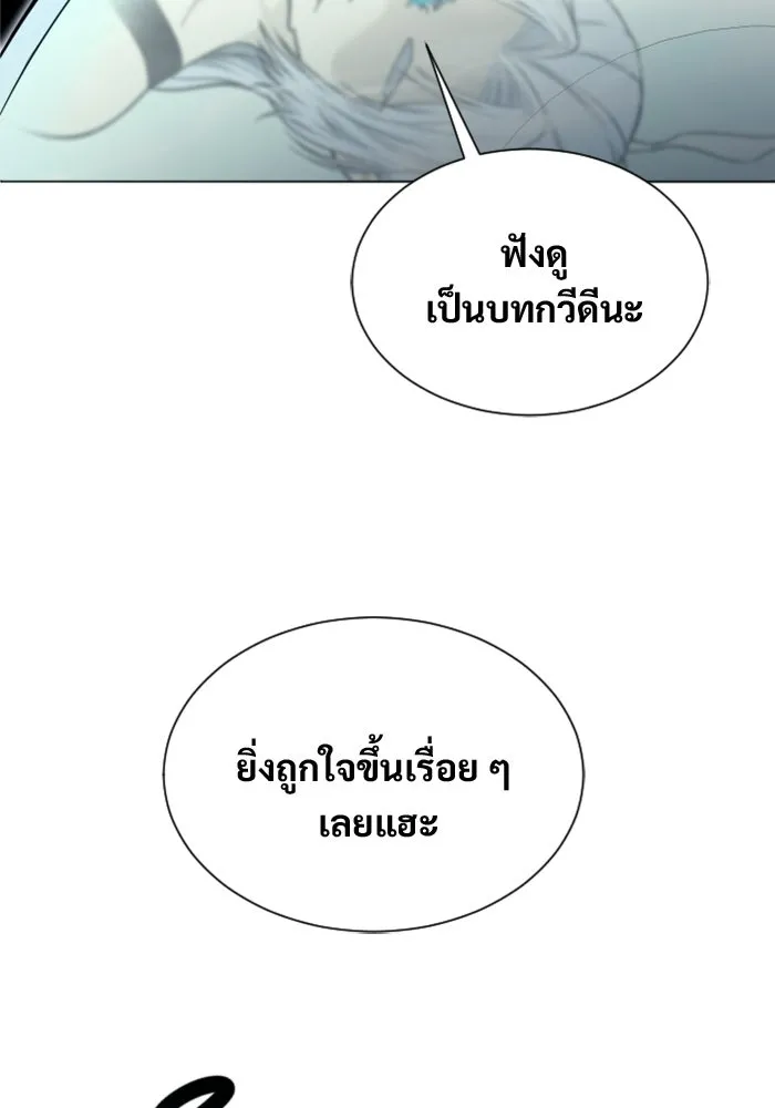 อูเร็ค มาซิโน่ ตอนที่ 41 สายฟ้าฟาด 5 รูปที่ 146