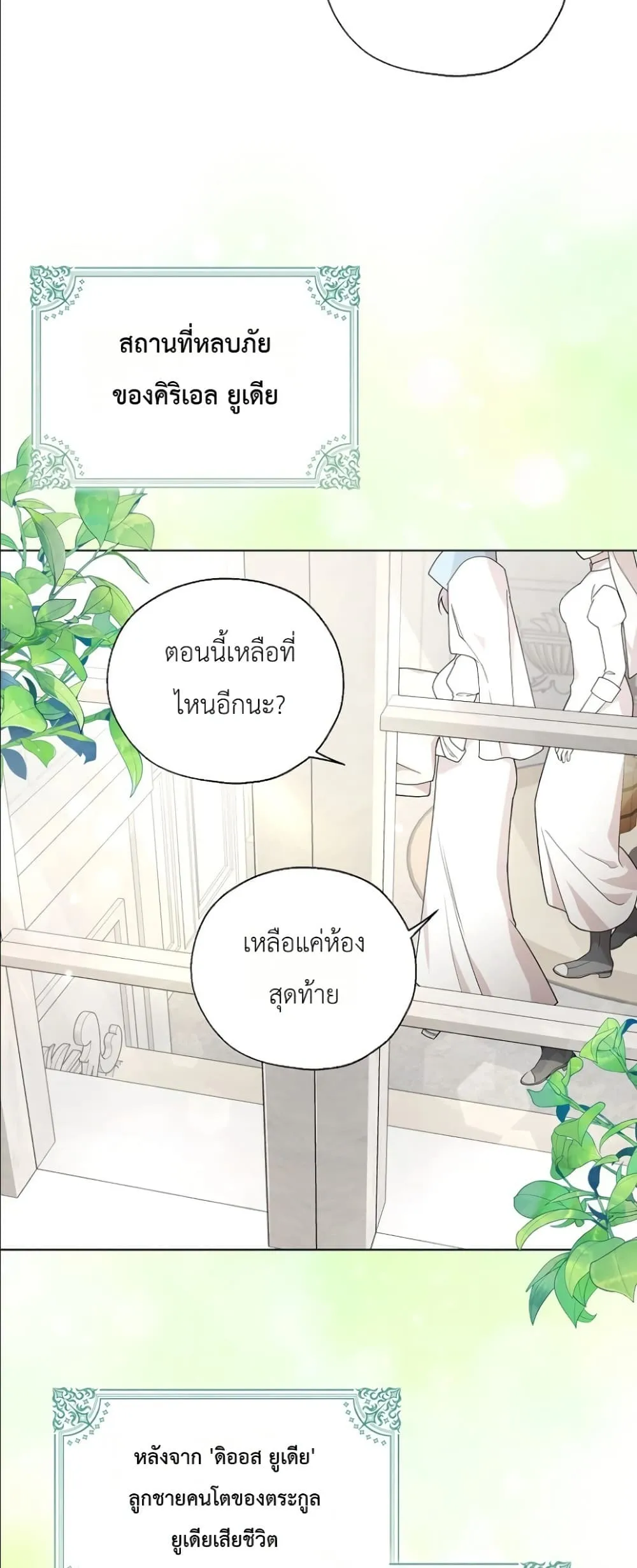 Manga-lc-com อ่านมังงะ อ่านการ์ตูน ออนไลน์ ฟรี The Oracle of the Villainous Baby ตอนที่ 1 2 3 4 5 6 7 8 9 10 11 12 13 14 ฟรี ไม่มีโฆษณา Manga-lc - อ่าน มังงะ อ่าน การ์ตูน ออนไลน์ อ่านมังงะ ฟรี