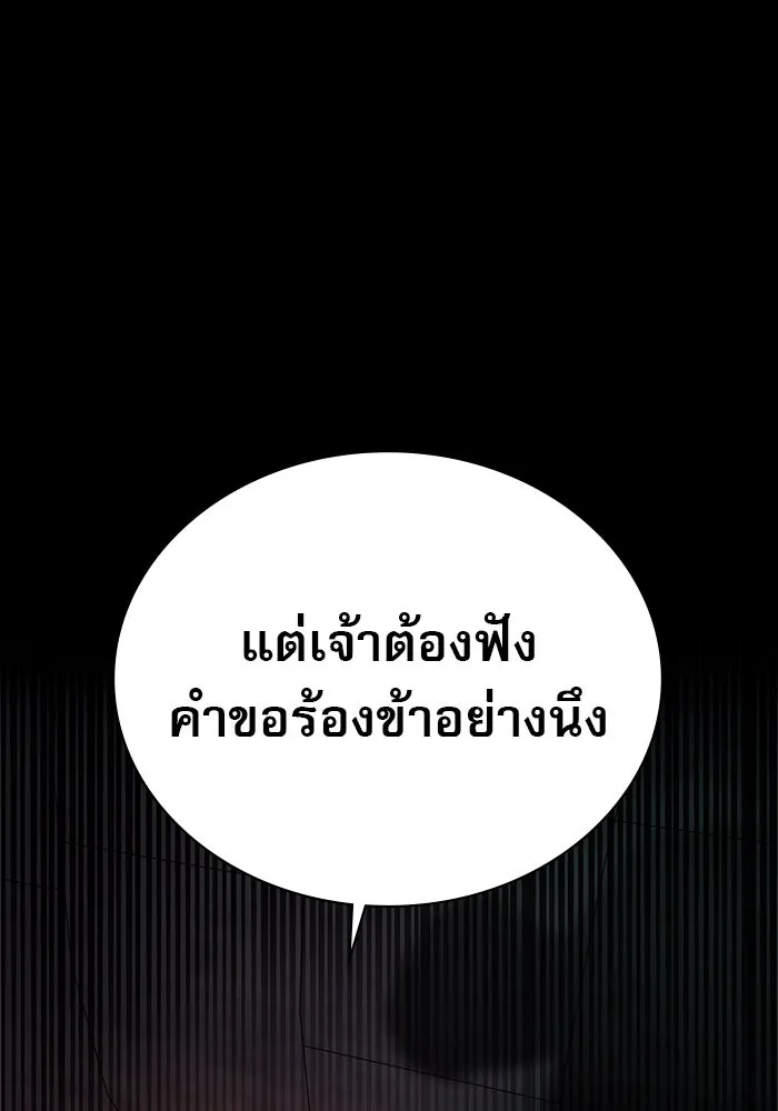 ผมไม่ได้เก่งอย่างที่คิด ตอนที่ 7 รูปที่ 145