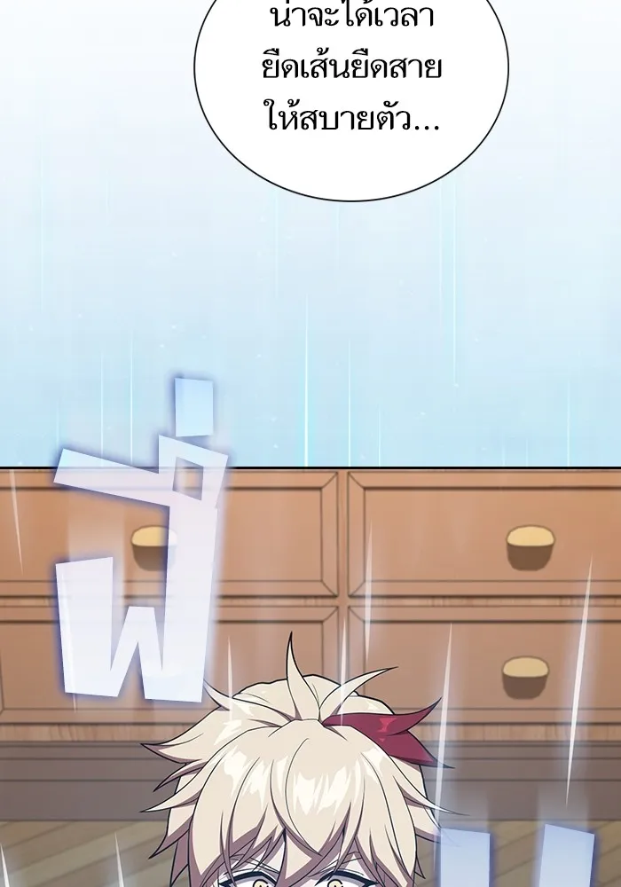 ผู้เล่นขั้นเทพแห่งหอคอยฝึกสอน ตอนที่ 178 รูปที่ 140