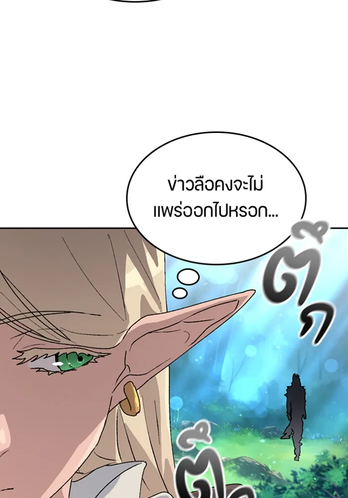 ตั้งแคมป์ฮีลใจในต่างโลก ตอนที่ 24 รูปที่ 74