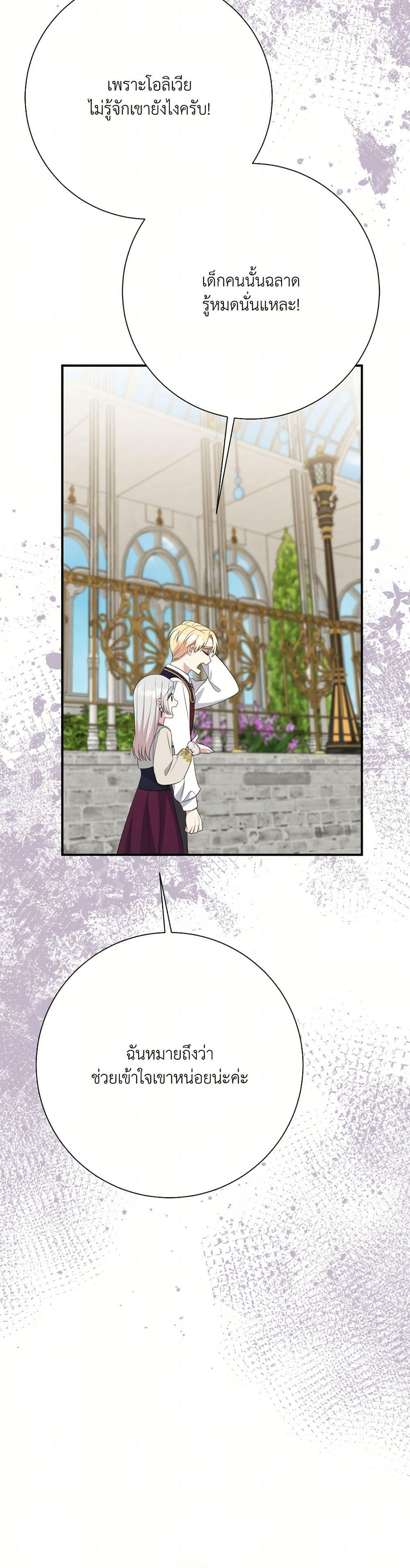 Manga-lc-com อ่านมังงะ อ่านการ์ตูน ออนไลน์ ฟรี I Can’t Keep Up With My Stallion Duke ตอนที่ 1 2 3 4 5 6 7 8 9 10 11 12 13 14 ฟรี ไม่มีโฆษณา Manga-lc - อ่าน มังงะ อ่าน การ์ตูน ออนไลน์ อ่านมังงะ ฟรี