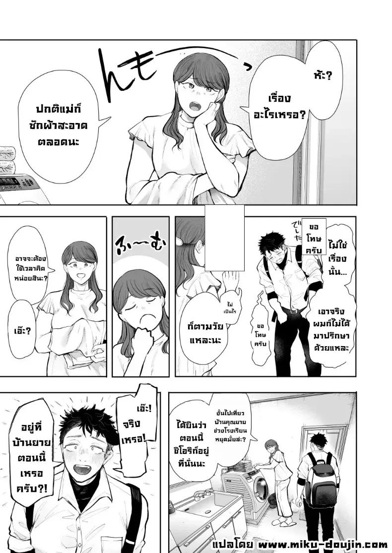 Doujin-Lc- อ่าน โดจิน มังฮวา เกาหลี ญี่ปุ่น จีน แปลไทย ผมชอบป้าตัวเอง (Shomu) ตอนที่ 1 2 3 4 5 6 7 8 9 10 11 12 13 14 ฟรี ไม่มีโฆษณา อ่าน โดจิน Manhwa เกาหลี ญี่ปุ่น จีน เรามีครบ คัดมาให้เน้นๆ โดจิน 18+ รับประกันความฟินโดย  Doujin Lc