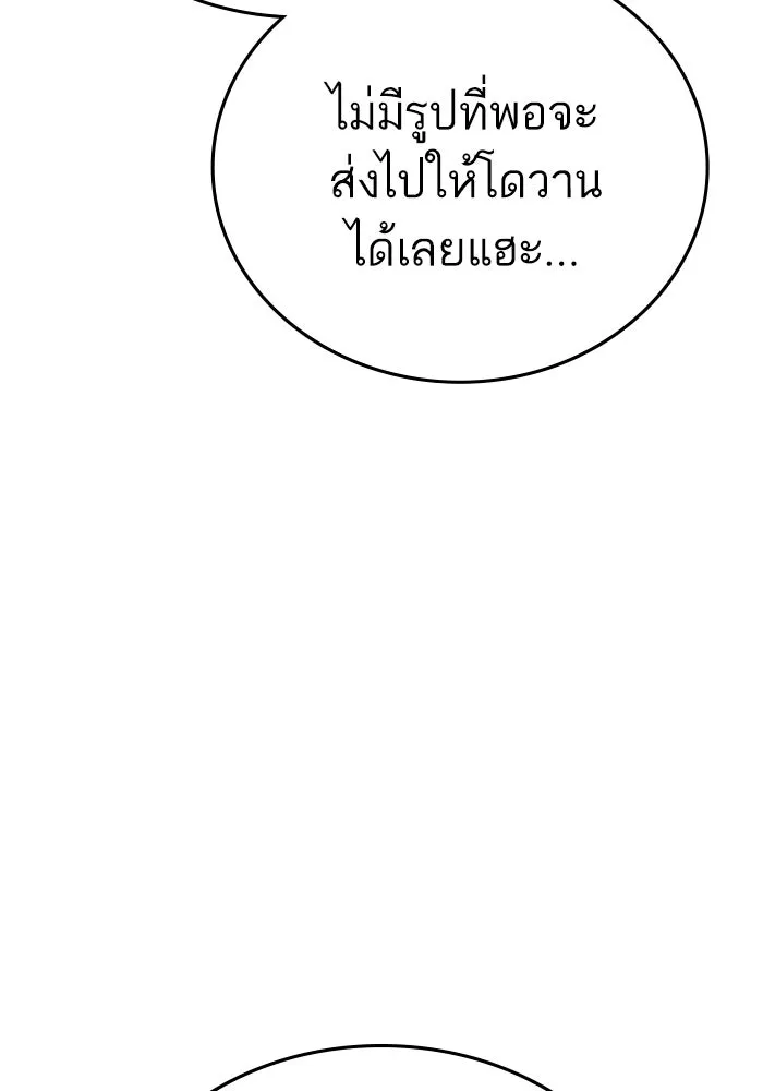 Reality Quest ตอนที่ ตอนพิเศษ  ภาษาแมว รูปที่ 55