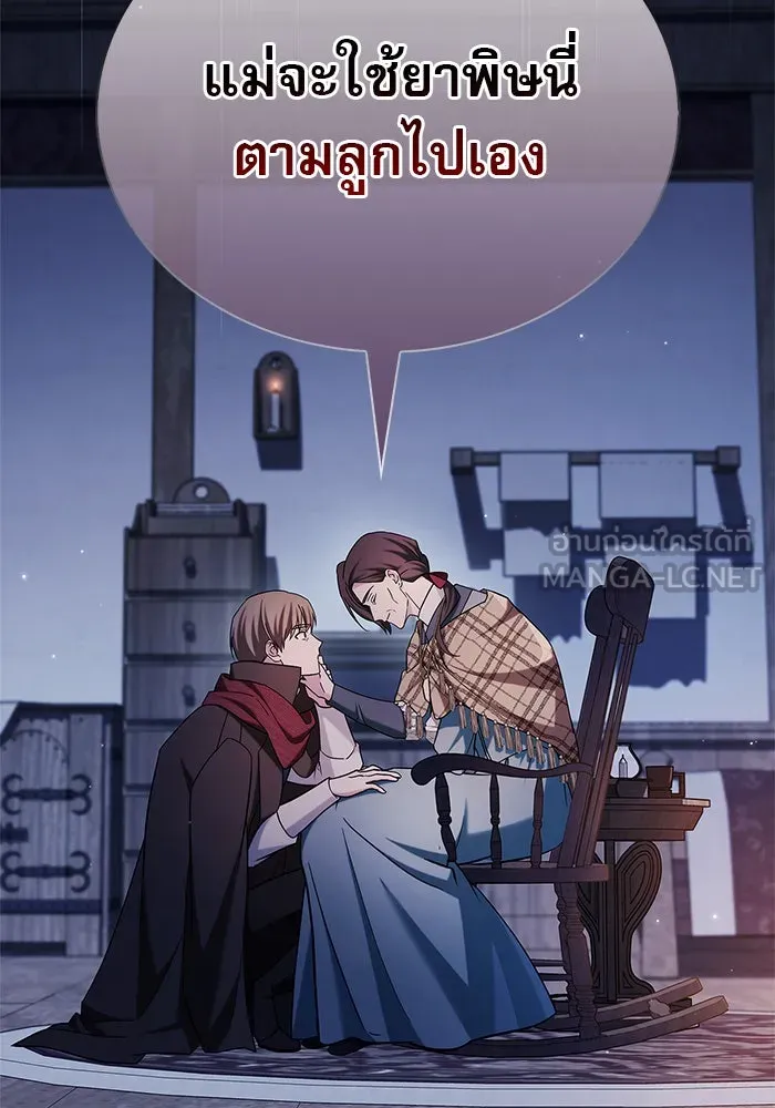 ผมไม่ได้เก่งอย่างที่คิด ตอนที่ 47 รูปที่ 51