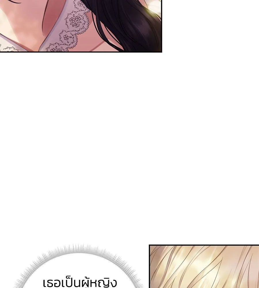 บาสเตียน ตอนที่ 15 รูปที่ 35