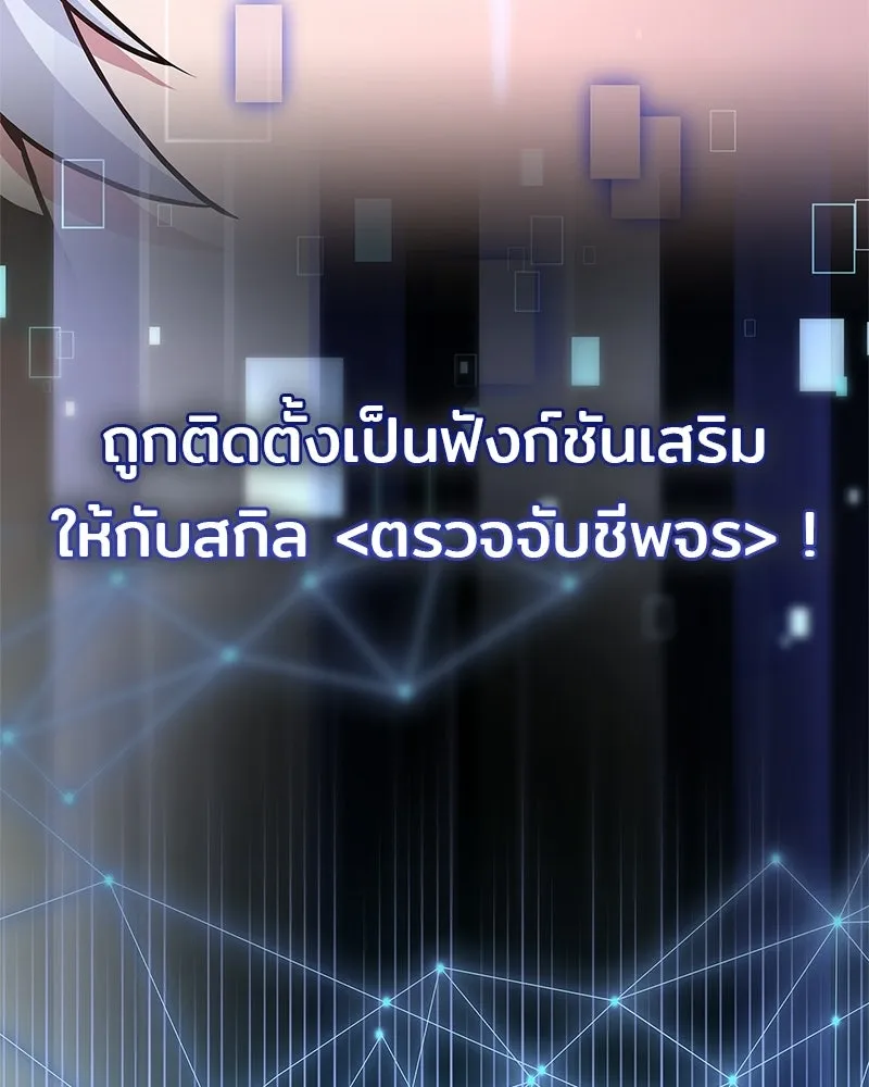 เจ้าชายแผนโบราณ ตอนที่ 35 รูปที่ 143