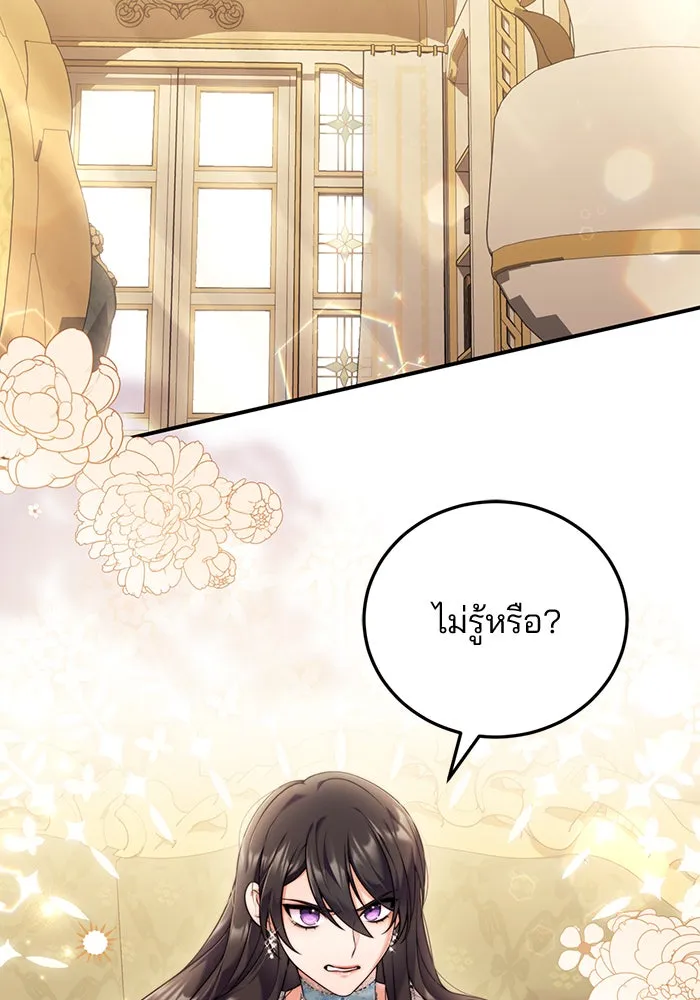 แผนหย่าสามีทรราช ตอนที่ 34 รูปที่ 47