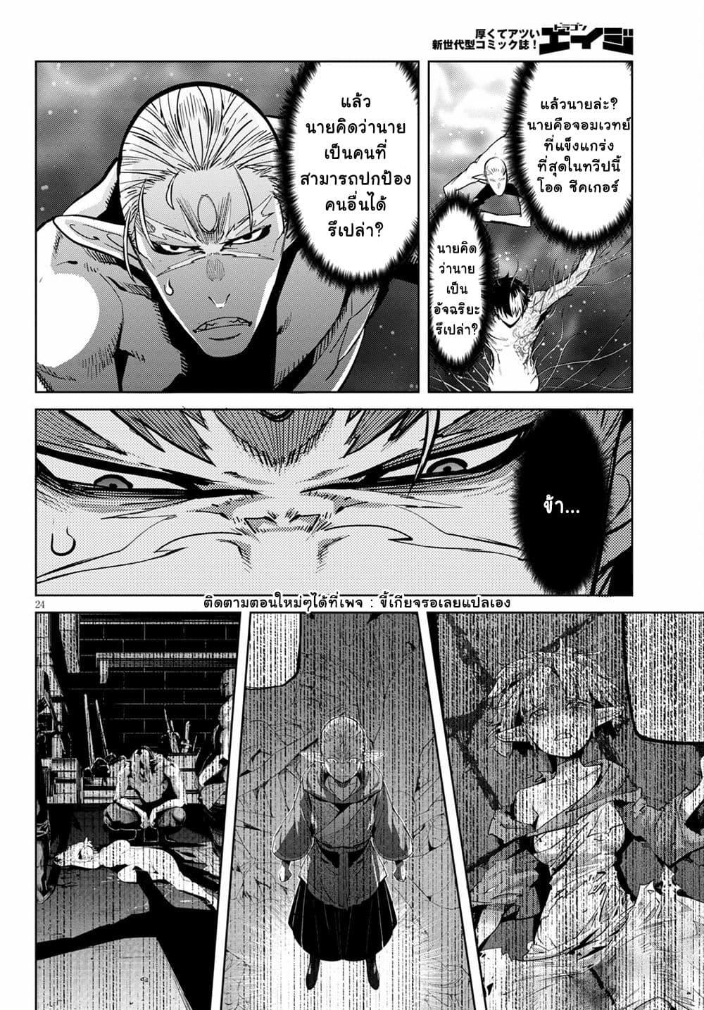 Manga-lc-com อ่านมังงะ อ่านการ์ตูน ออนไลน์ ฟรี Game of Familia Kazoku Senki ตอนที่ 1 2 3 4 5 6 7 8 9 10 11 12 13 14 ฟรี ไม่มีโฆษณา Manga-lc - อ่าน มังงะ อ่าน การ์ตูน ออนไลน์ อ่านมังงะ ฟรี