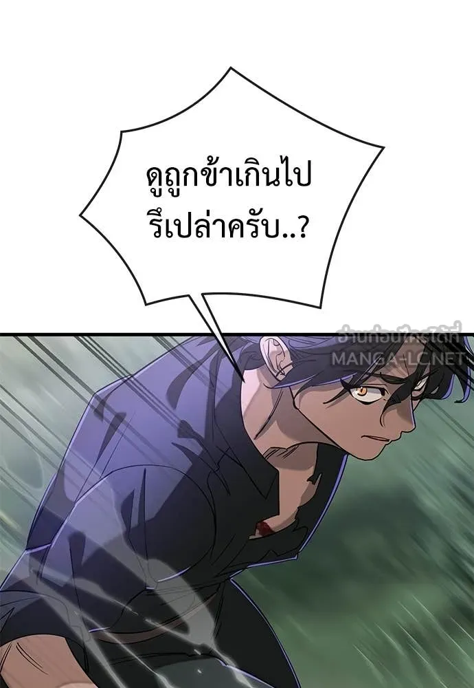 ยมราชลงทัณฑ์ ตอนที่ 129 รูปที่ 74
