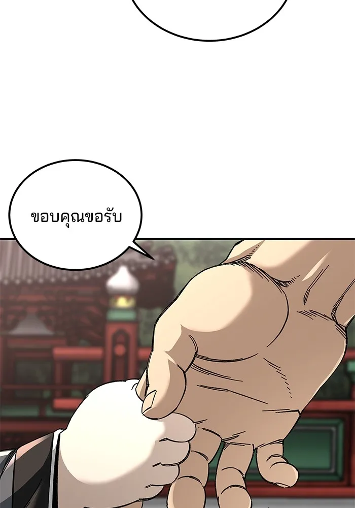 คุณปู่จอมยุทธกับหลานสาวสุดแกร่ง ตอนที่ 43 รูปที่ 8