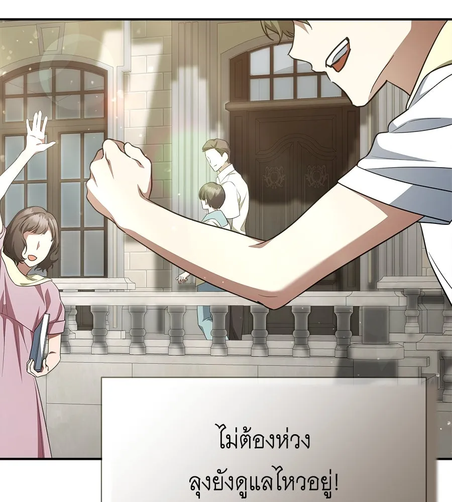 สัญญารักฉบับสุดท้าย ตอนที่ 19 รูปที่ 106