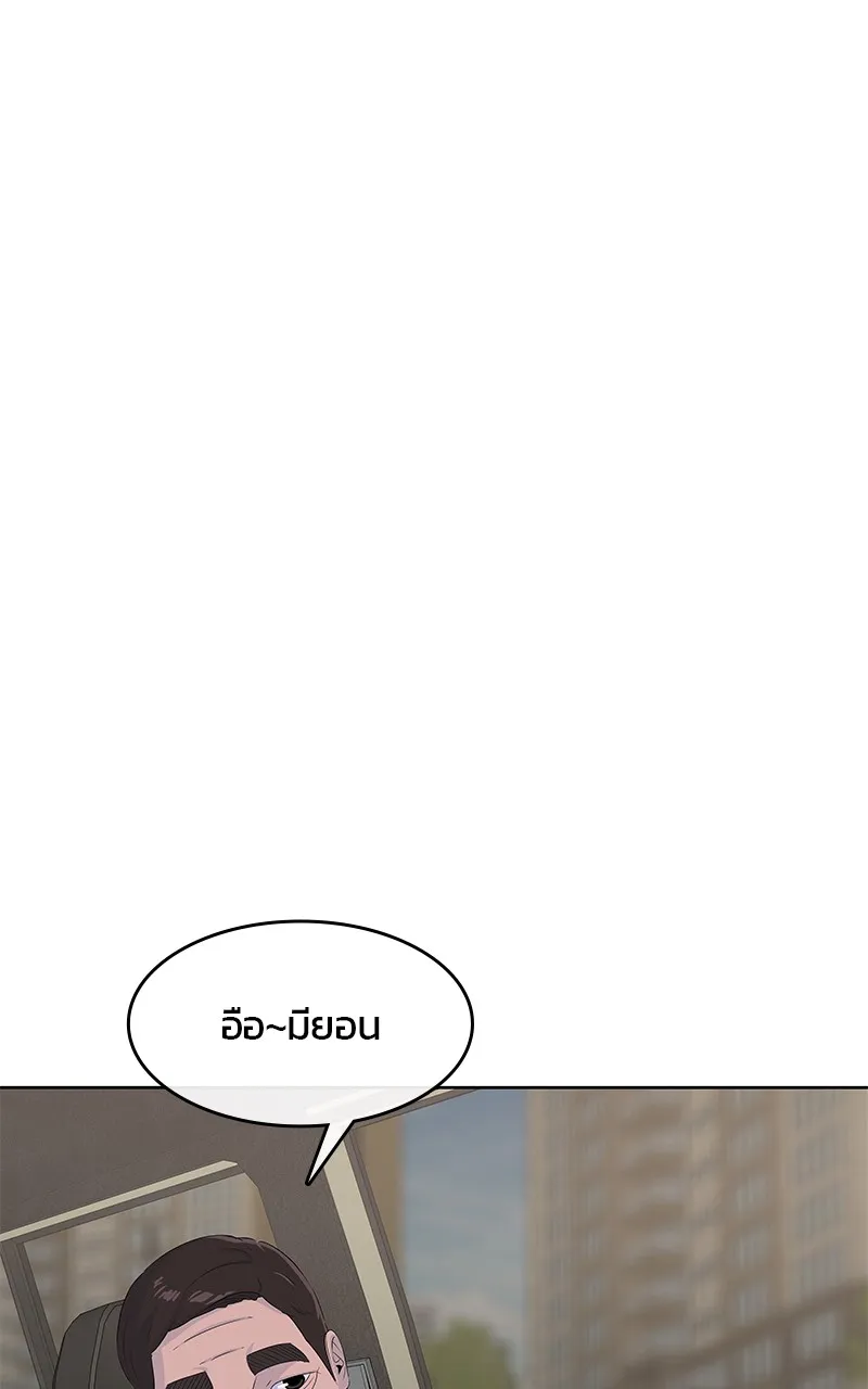 บันทึกครัวค่ายทหาร ตอนที่ 205 รูปที่ 40