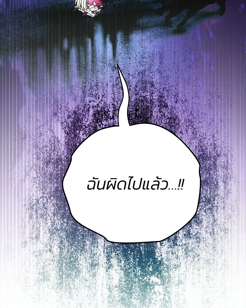 จุ๊บรัก คุณหมาป่า ตอนที่ 24 รูปที่ 110