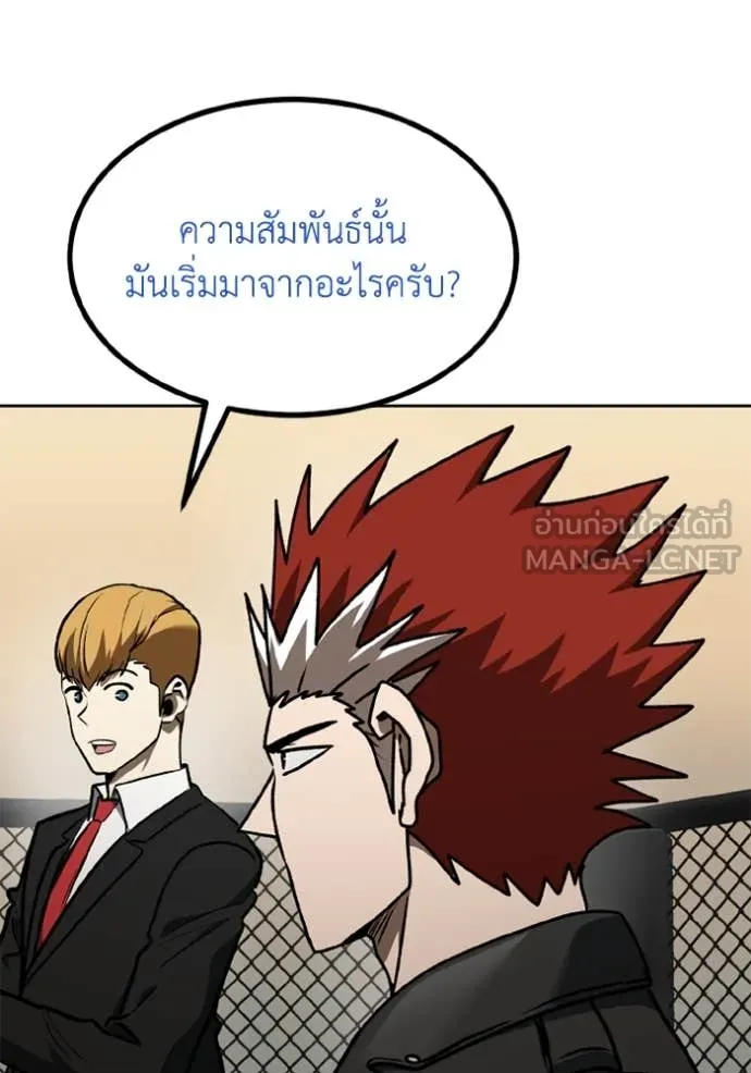 ราชาแห่งอ็อกทากอน ตอนที่ 185 รูปที่ 27