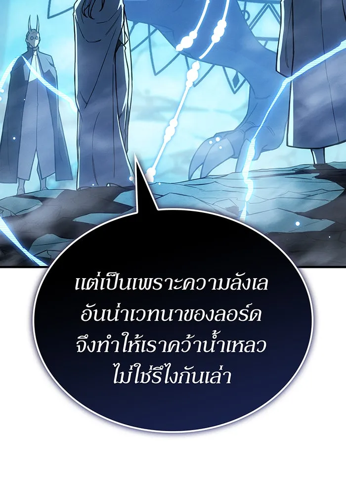 เกิดใหม่พร้อมพลังแห่งราชัน ตอนที่ 136 รูปที่ 11