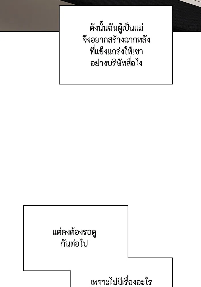 เพียงรุ่งอรุณ ตอนที่ 45 รูปที่ 25