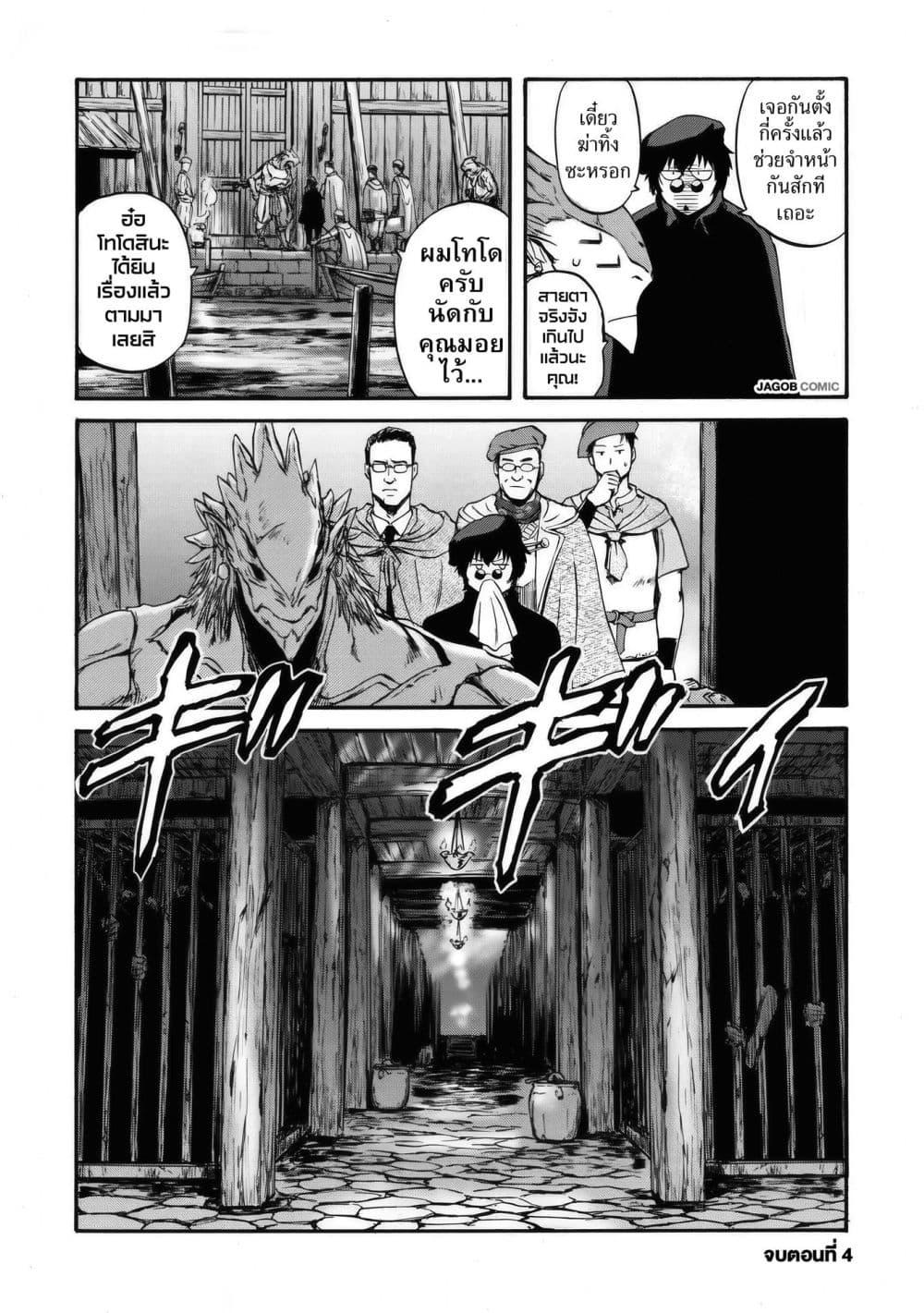Manga-lc-com อ่านมังงะ อ่านการ์ตูน ออนไลน์ ฟรี GATE 2 Tides of Conflict ตอนที่ 1 2 3 4 5 6 7 8 9 10 11 12 13 14 ฟรี ไม่มีโฆษณา Manga-lc - อ่าน มังงะ อ่าน การ์ตูน ออนไลน์ อ่านมังงะ ฟรี