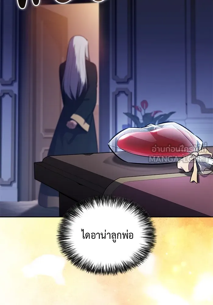 ลูกชายคนเล็กของดยุกคือมือสังหาร ตอนที่ 78 รูปที่ 87