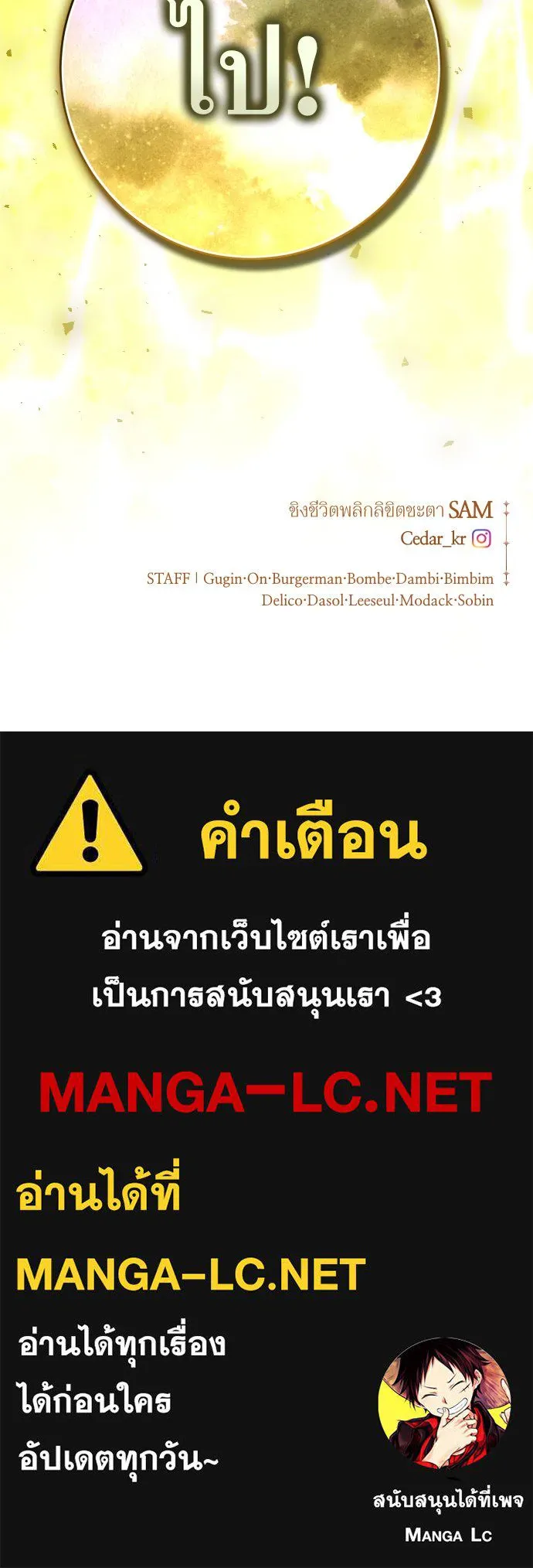 ชิงชีวิตพลิกลิขิตชะตา ตอนที่ 221. ก้าวไปข้างหน้ายังอนาคต รูปที่ 130