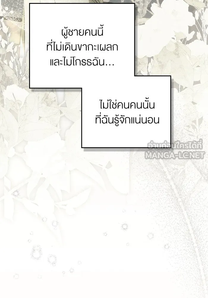 กู้ชีวิตลิขิตท่านเอิร์ล ตอนที่ 2 รูปที่ 30
