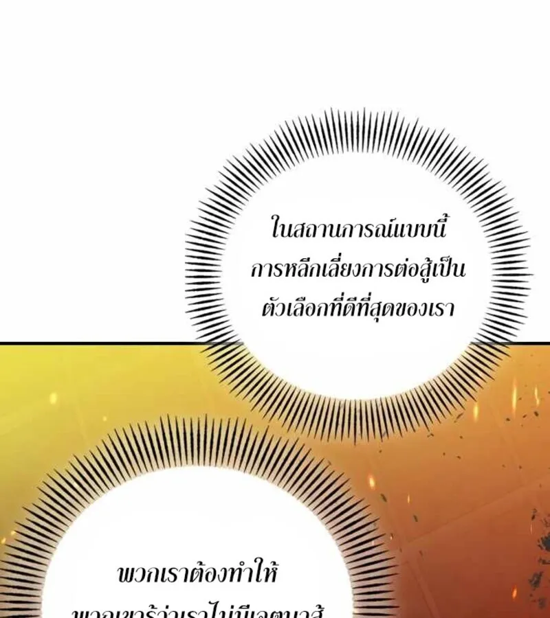 I Become a Legendary Arch Mage by Reading a Book ฉ_นกลายเป_นจอมเวทย_ในตำนานจากการอ_านหน_งส_อ ตอนที่ ตอนที่ 30 รูปที่ 46