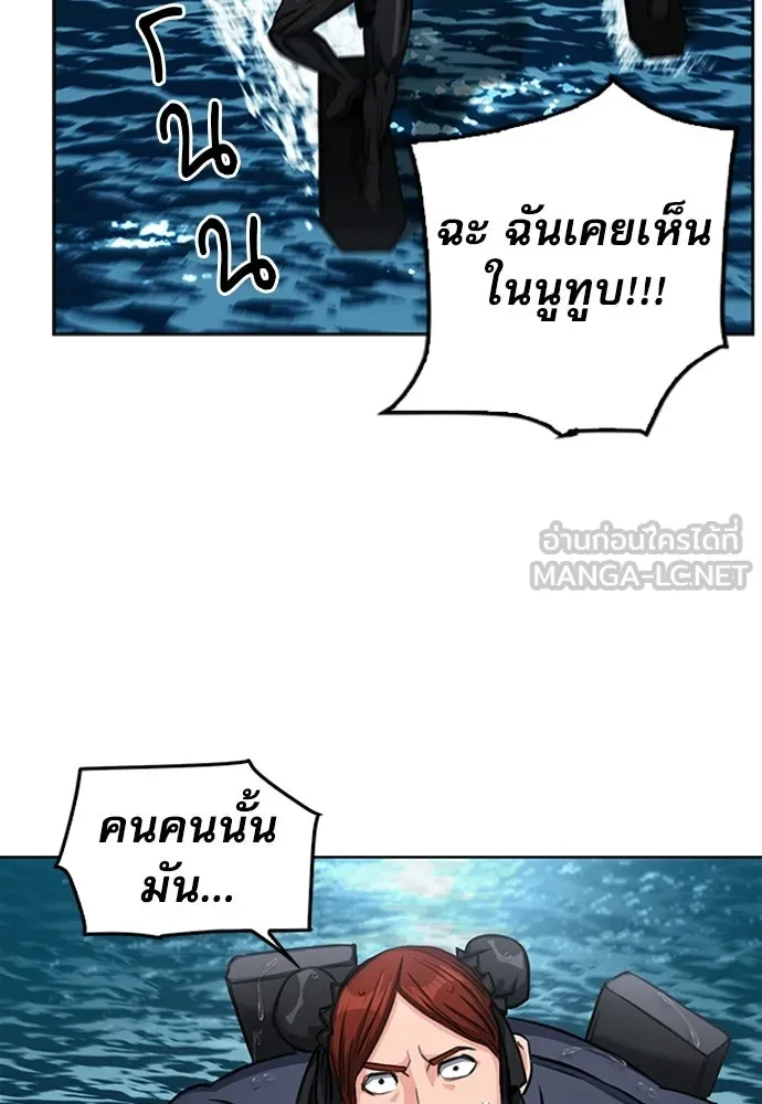 ดรูอิดแห่งสถานีโซล ตอนที่ 62 รูปที่ 57