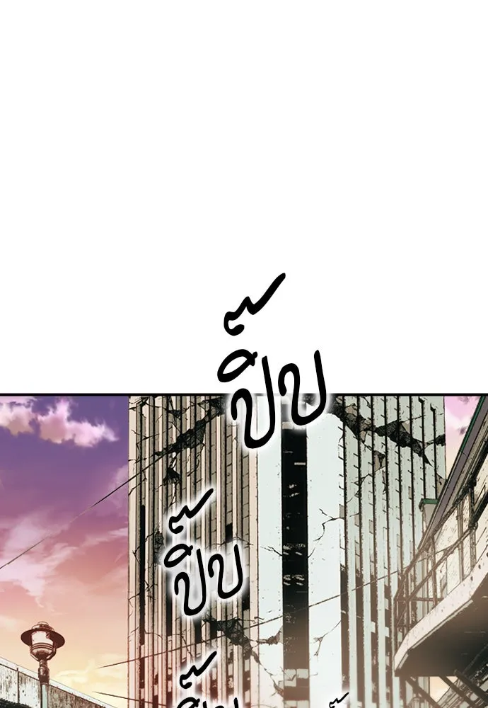 ดรูอิดแห่งสถานีโซล ตอนที่ 3 รูปที่ 77