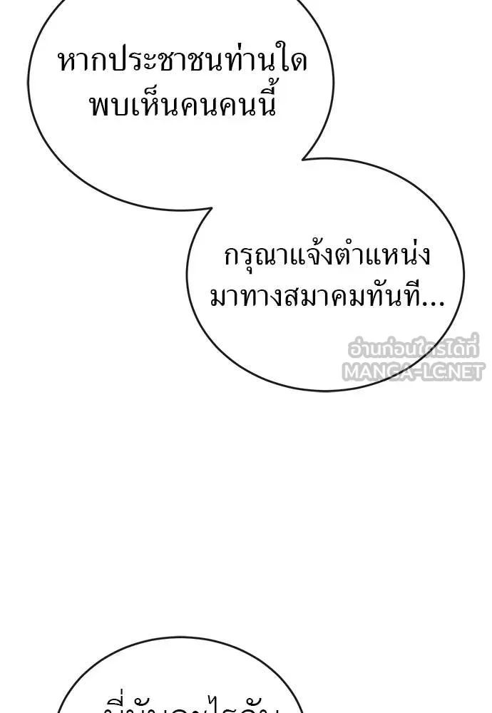 ยมราชลงทัณฑ์ ตอนที่ 105 รูปที่ 109