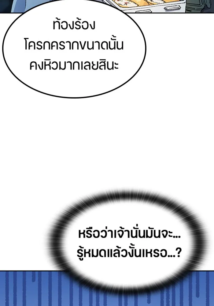 ตั้งแคมป์ฮีลใจในต่างโลก ตอนที่ 54 รูปที่ 28