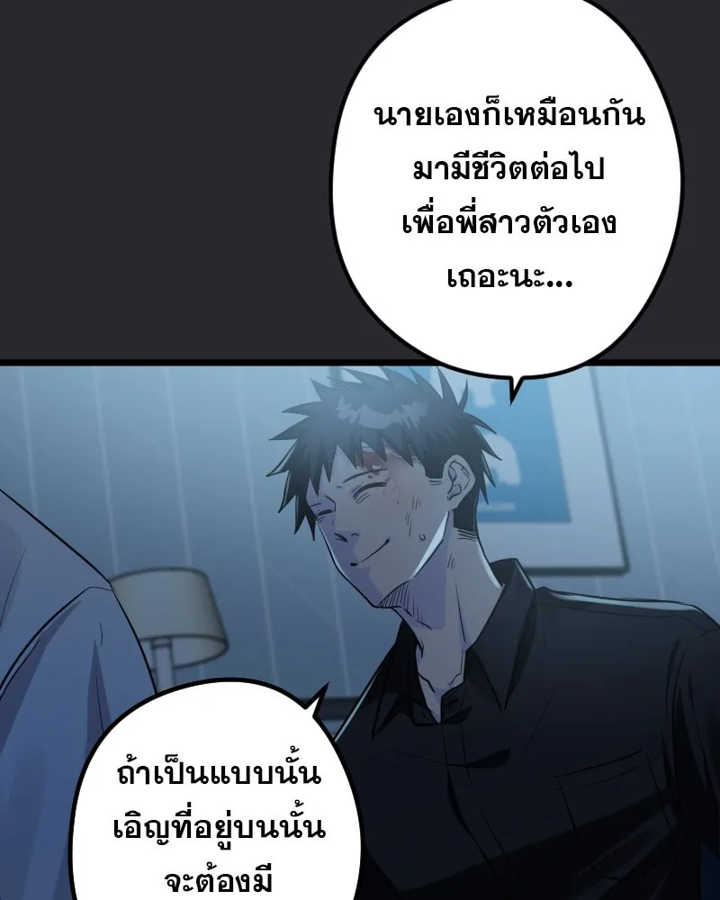 Promise of Death ตอนที่ ep2  หมอนี่อันตราย (cw  เลือด,ควา รูปที่ 97