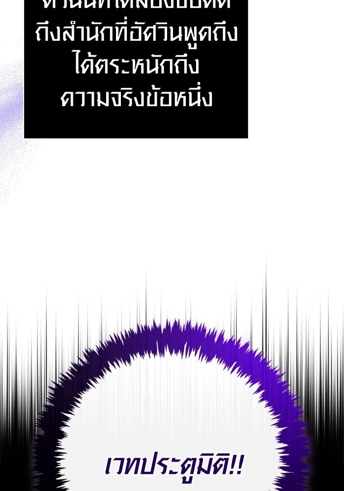 เอาชีวิตรอดในเกมฉบับคนเถื่อน ตอนที่ 140 ทางที่ต้องเลือก รูปที่ 166