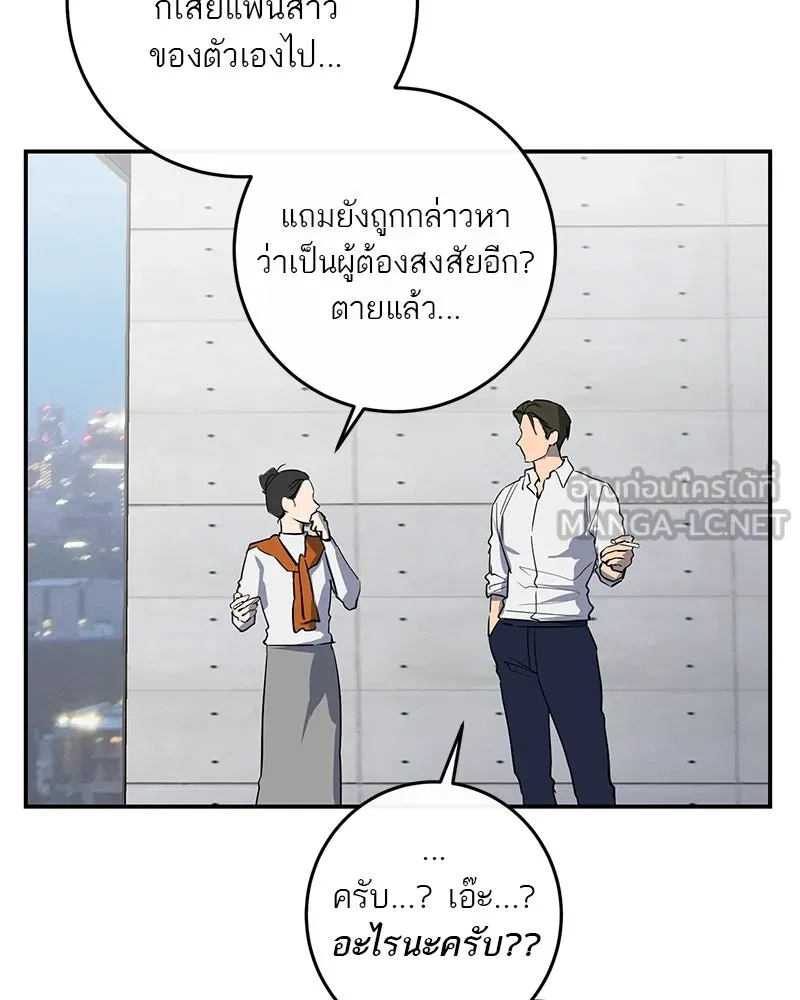 ตำนานเทพธิดาตกสวรรค์ ตอนที่ 57 รูปที่ 36