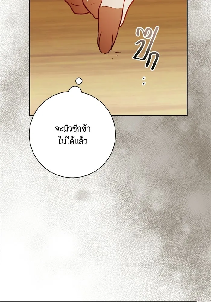 ขอวิธีส่งสามีลงนรก ตอนที่ 52 รูปที่ 116