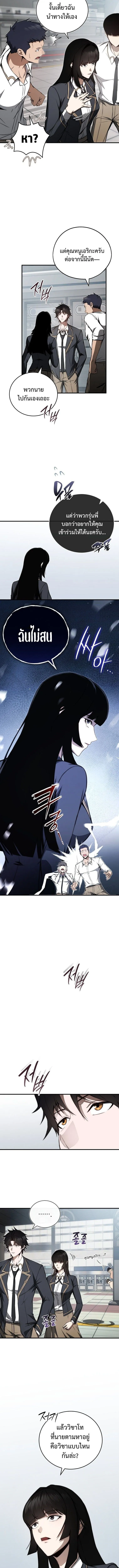 The Regressor Makes Everything ผ_หวนค_นผ_สร_างท_กสรรพส_ง ตอนที่ ตอนที่ 9 รูปที่ 12