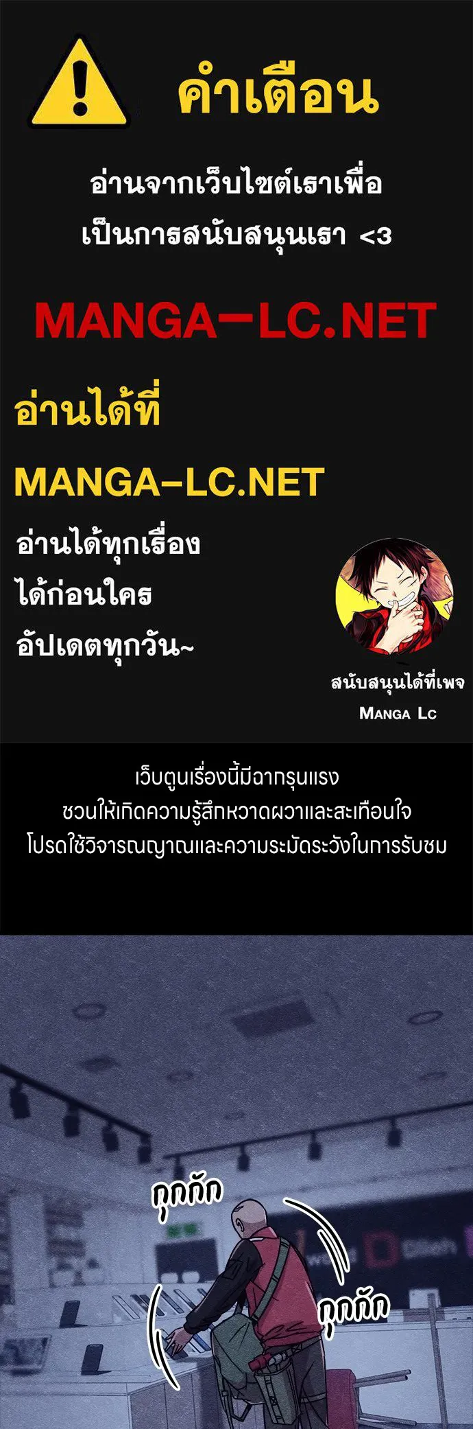 Zombie X Slasher ตอนที่ 6 รูปที่ 1