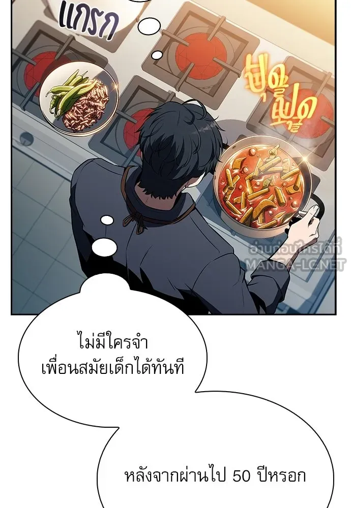 ครัวผู้กล้าท้าให้ชิม ตอนที่ 27 รูปที่ 57