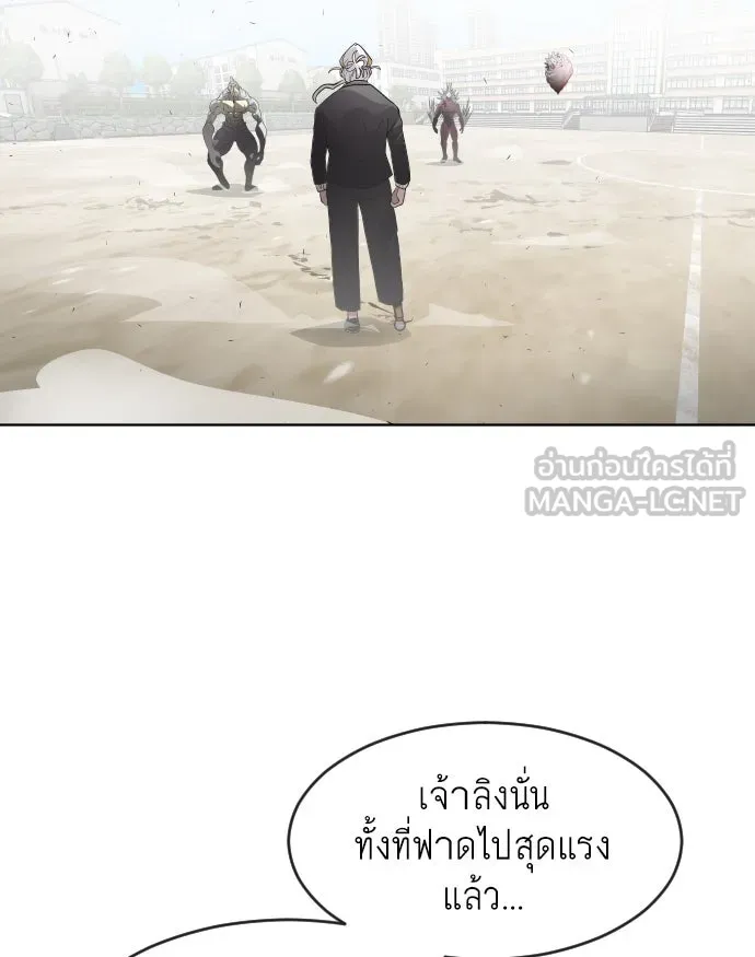 ยุคแห่งยอดมนุษย์ ตอนที่ 62 รูปที่ 81