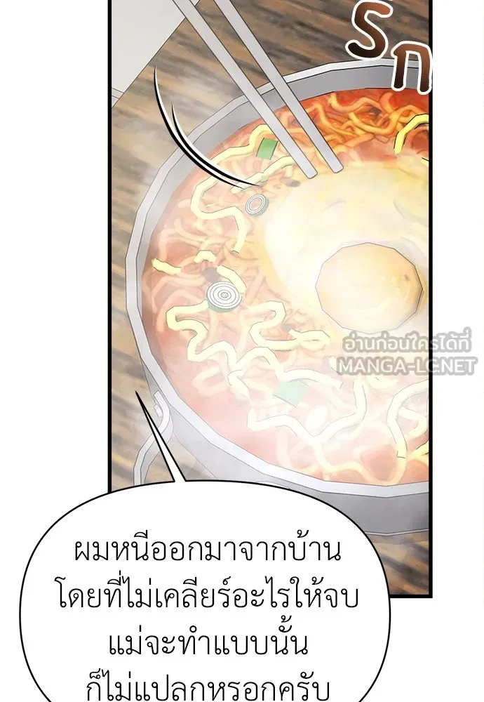 ปรารถนารักอันงดงาม ตอนที่ 99 รูปที่ 93