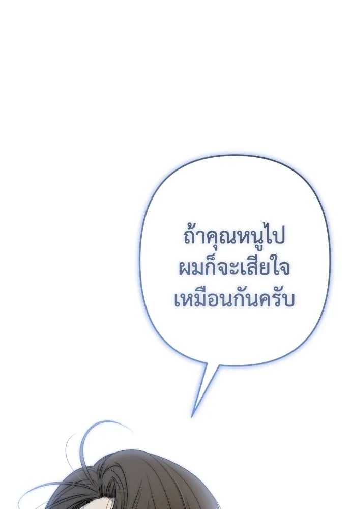 เลดี้มินต์ ตอนที่ 100 รูปที่ 68