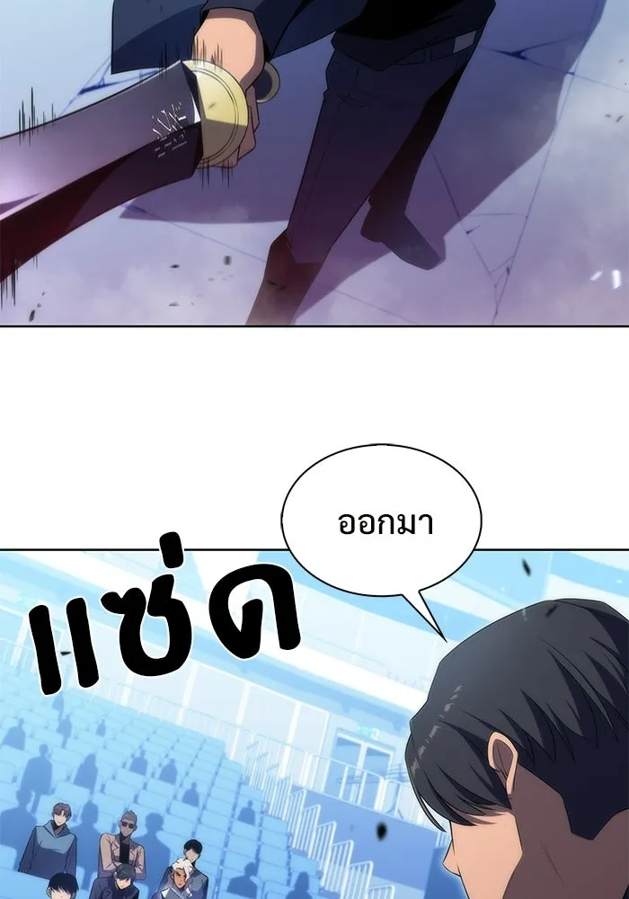 ผู้เล่นหน้าใหม่เลเวลแมกซ์ ตอนที่ 31 ข้อเสนอของดาบศักดิ์สิทธิ์ รูปที่ 76