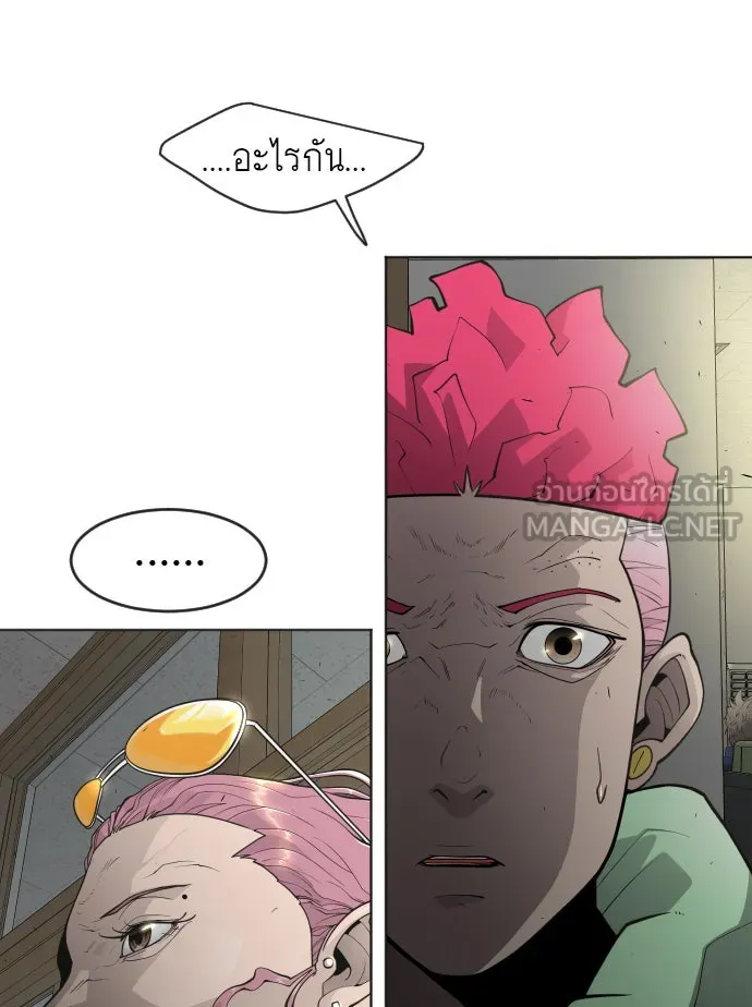 ยุคแห่งยอดมนุษย์ ตอนที่ 13 รูปที่ 99