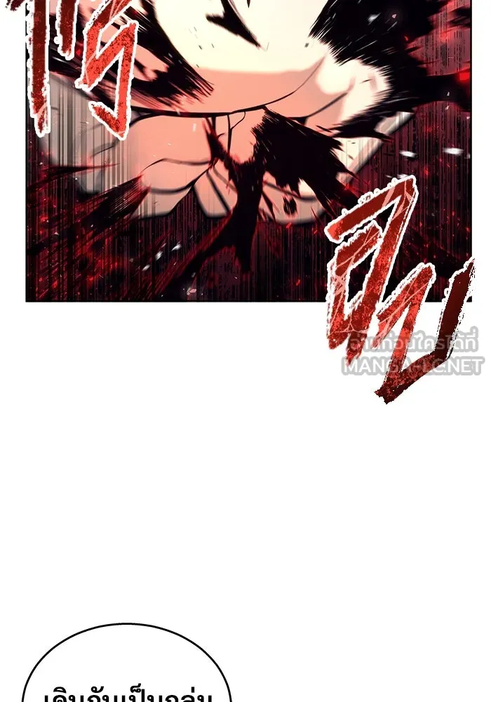 อูเร็ค มาซิโน่ ตอนที่ 18 บาสเกอร์วิลล์ 2 รูปที่ 177