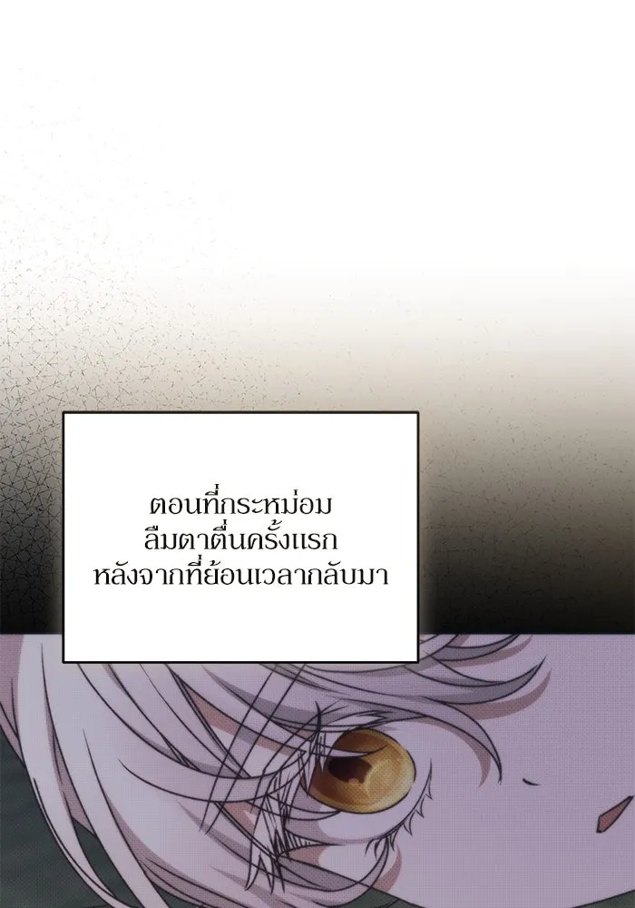 เกิดใหม่คราวนี้ ขอเป็นคนดีดูสักครั้ง ตอนที่ 86 รูปที่ 43